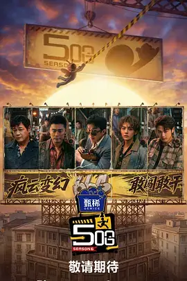 欢乐时光 海报