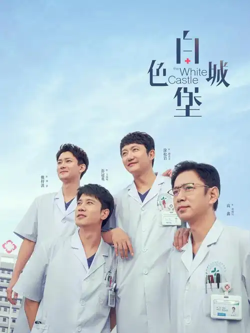 破晓之光 海报
