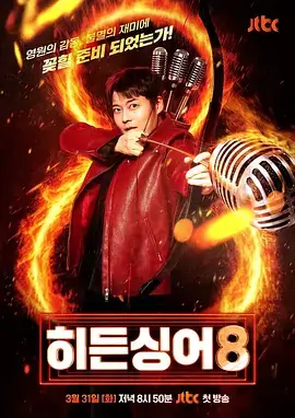 舞林争霸 海报